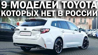 Никаких Mark, Crown и Крузаков. Toyota в Германии.