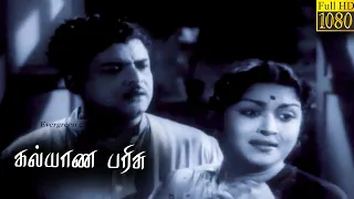 Kalyana Parisu Full Tamil Movie HD | Gemini Ganesan  | B. Saroja Devi