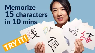 How to memorize Chinese characters EASILY? (15 characters in 10 mins!)