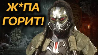 88% КАБАЛ РАЗНЁС НЕКРОСА БЕЗ ШАНСОВ в Мортал Комбат 11 Ультимейт / Mortal Kombat 11 Ultimate Kabal