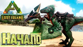 НОВОЕ Выживание Новое DLC - ARK Survival Lost Island