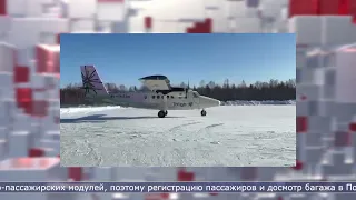20.12.2021 В Леонидово и Смирных начали летать самолёты из областного центра