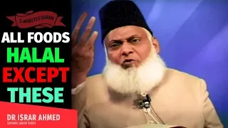 Islam Me Saare Foods Halal Hain - Except These | DR Israr Ahmed