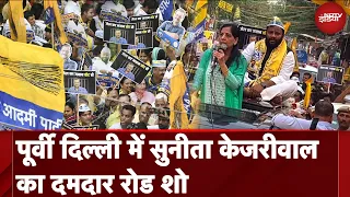 Sunita Kejriwal के Road Show में उमड़ी भारी भीड़, क्या Arvind Kejriwal की भरपाई कर पाएंगी उनकी पत्नी?