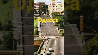 города при СССР 15 часть #Одесса#севердовск #алмата ата #Чайковский