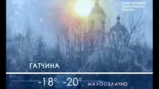 Окончание местного блока (Россия-1 - Петербург, 8.01.2010)