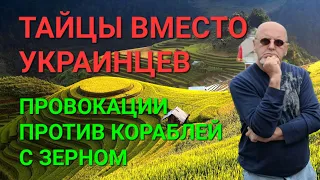 УКРАИНСКИЙ ФРОНТ 2022 .НАДБАВКА ЗА ИНТЕНСИВНЫЙ ТРУД 1000% .ТАЙЦЫ ВМЕСТО УКРАИНЦЕВ В ФИНЛЯНДИИ.