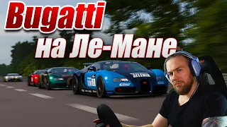 ДОМИНИРОВАНИЕ Bugatti Veyron на Ле-Мане!