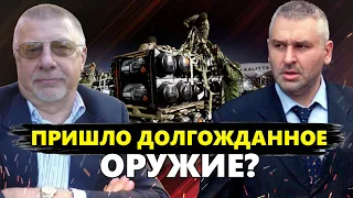 ФЕЙГИН & ФЕДОРОВ: Когда Путин ПОЙДЕТ на ХАРЬКОВ!? / ДОЛГОЖДАННОЕ ОРУЖИЕ для ВСУ