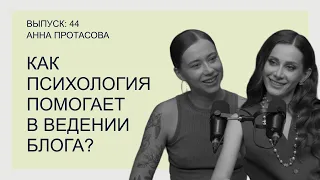 Секретные фишки психологии, чтобы стать богатым и популярным