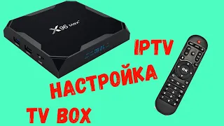 Как Смотреть IPTV БЕСПЛАТНО. ТВ каналы на Андроид. iptv apk m3u best iptv m3u8