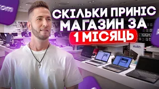 Бізнес онлайн: Як відкрити інтернет магазин і вийти на 30 000 грн в місяць? Товарний бізнес 2023