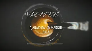 Джарахов,markul  - я в моменте (Remix By Bot 5)