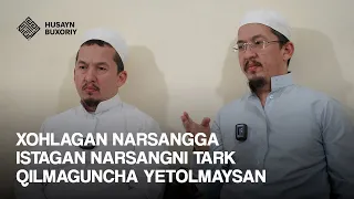 Xohlagan narsangga istagan narsangni tark qilmaguncha yetolmaysan | Husayn Buxoriy