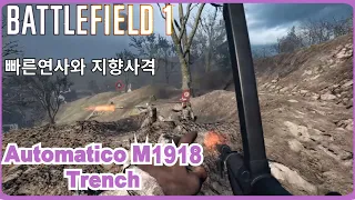 Battlefield 1: 지향사격을 위한 오토마티코 Automatico M1918 Trench