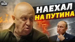 Пригожин резко наехал на Путина и начал готовиться к выборам. Орки сдают Бахмут?