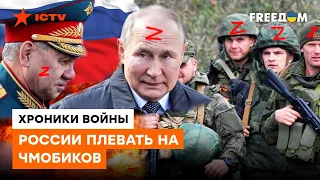 ЭТО НУЖНО УВИДЕТЬ! Как России ПЛЕВАТЬ на собственных мобиков