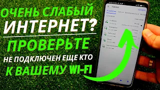 Как Узнать кто ПОЛЬЗУЕТСЯ WI-FI без РАЗРЕШЕНИЯ и отключить их?! Потери Скорости Больше НЕ БУДЕТ!