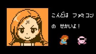 Otome Game no Hametsu Flag OP - Otome no Route wa Hitotsu janai! (8bit,NES style)