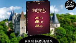 Распаковка The Castles of Burgundy (20th Anniversary)