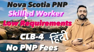 Nova Scotia PNP - Skilled Worker Stream /  in HINDI / CANADA PR