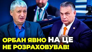 😱Ганебну ГРУ Орбана ВИКРИЛИ! у ЄС НЕГАЙНО відреагували,угорська преса вибухнула, угорці проти| ТОМПА