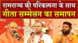 देखिए कहां सैकड़ों श्वेत वस्त्रधारियों से सड़कें हुई सफ़ेद |Madhuban News | Brahma Kumaris | BK News