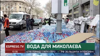 Вода для Миколаєва