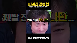 순식간에 조단위로 날아가는 BP..