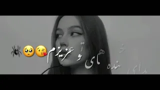sad afghan song 😥 😔 😟