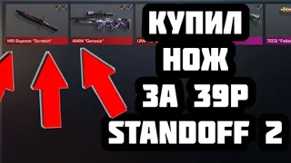 ЧТО? ШКОЛЬНИКУ ВЫПАЛ НОЖ В СТАНДОФФ 2? 🤯 | ПРОВЕРКА САЙТА STANDOFF CARD.COM