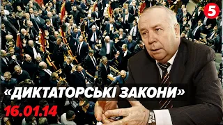 😡ДЕ ПОКАРАНІ за "Диктаторські закони" 16 січня | Олеся Яхно | Інфовечір - 16.01.2019