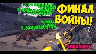 ФИНАЛ ВОЙНЫ!! ОТВЕТНЫЙ МИТРАН ТРАЙБУ (ИЛИ НЕТ?) ► Ark: Survival Evolved #13