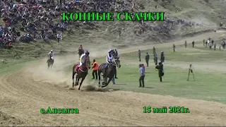 Ежегодные конные скачки пройдут в с.Ансалта Ботлихского района