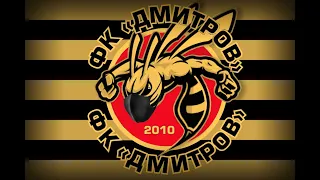 "SHIRKO CUP 2020" 01.11.2020 ФК"ДМИТРОВ(2010) - 3 МЕСТО