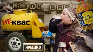 ЧОМУ В СРСР СПИВАЛИСЯ / ЯК ПАРТІЯ ЗАРОБЛЯЛА НА АЛКОГОЛІ / СРСР / Історія / Брехня СРСР