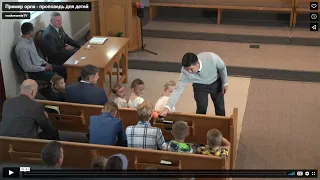 Пример орла - проповедь для детей