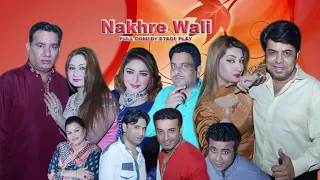 NAKHRE WALI (FULL DRAMA) FT. NASIR CHANYOUTI, KISMET BAIG, FEROZA, NASEEM VICKY, GULFAAM