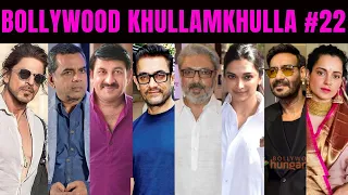 Bollywood Khullam Khulla 22 ￼| KRK | #bollywoodnews #bollywoodgossips #krkreview #srk #ipl2024 #krk