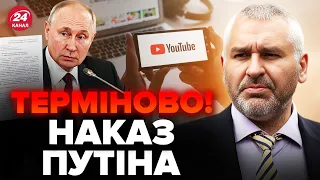 ⚡ФЕЙГІН & КЛИМАРІВ: Терміново! ПУТІН заблокує YOUTUBE і не тільки / Нові заборони в РФ / Як ОБІЙТИ?