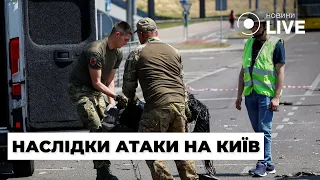 ⚡️ Уламки ракет на вулицях Києва після російської атаки 29 травня | Новини.LIVE