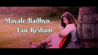 Mayale Badhyo Lau Resham Lyrics / Udit Narayan Jha / Super Star@PRAVATVLOG