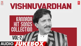 Vishnuvardhan Kannada Hit Songs Jukebox | Vol-2 | Selected Vishnuvardhan   Sandalwood Songs