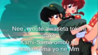 Ranma 1/2  - Hinageshi