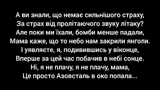 Додому (не пародія)пісня+текст