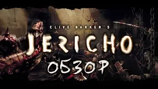 Для истинных ценителей "эстетики". Обзор игры Clive Barker's Jericho (Greed71 Review)