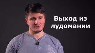 Важные аспекты игровой зависимости. Юрий Шапкин. Семинары в Санкт-Петербурге 10-11.02.2024 и Сочи.