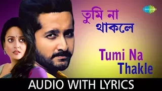 Tumi Na Thakle with lyrics | Anjan Dutta & Usha Uthup | The Bong Connection | HD Song