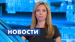 Главные новости Петербурга / 13 июля