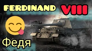 Ferdinand обзор в wot Blitz 2022 "Знакомьтесь - Федя!" | WOT-GSN